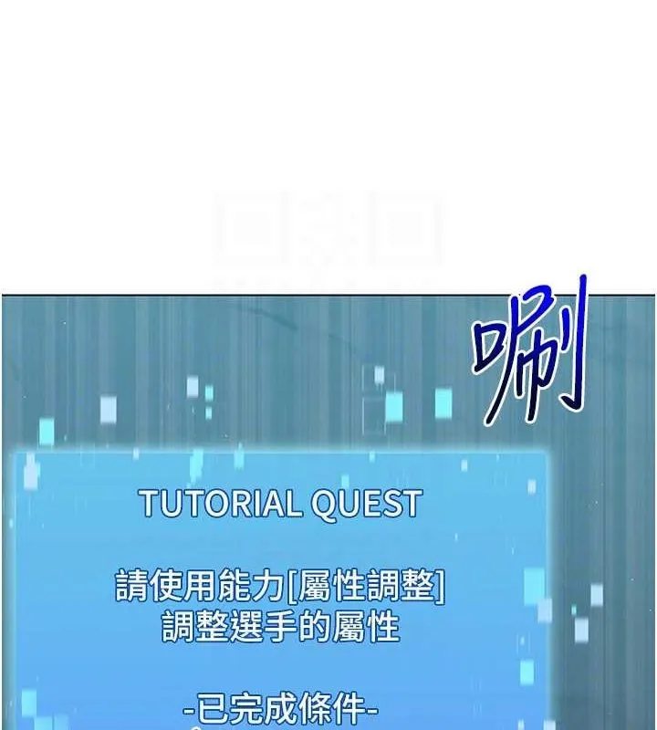 第19话-禁止使用能力? 90